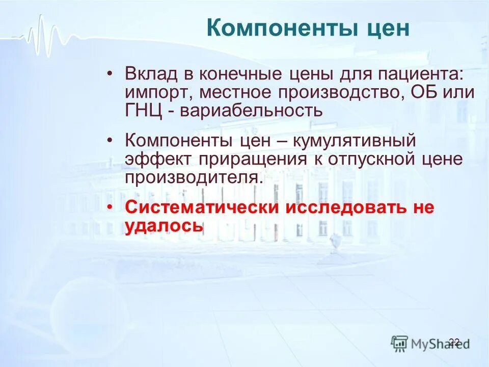 Компоненты стоимости. Компоненты стоимости. Компоненты стоимости. Компоненты стоимости. Сравнение стоимости разных систем умного дома.