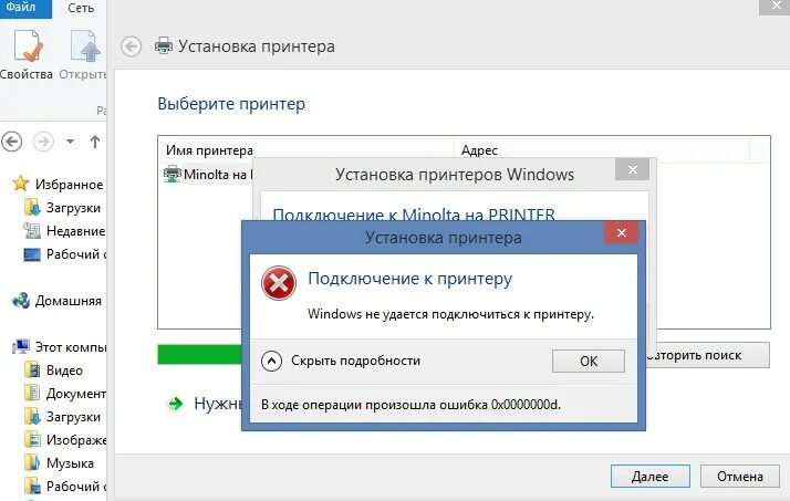 0x0000011b windows 7