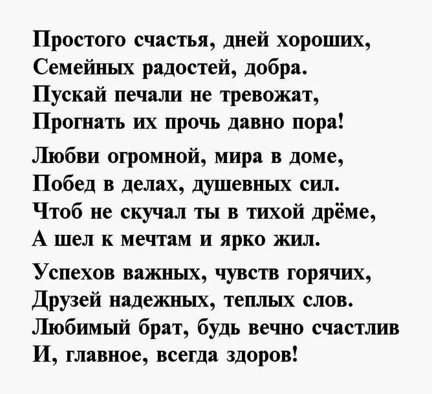 Поздравления другу трогательные до слез. Поздравление брату. Поздравления с днём рождения брату. Поздравления с днём рождения брату от брата. Поздравление с юбилеем брату.