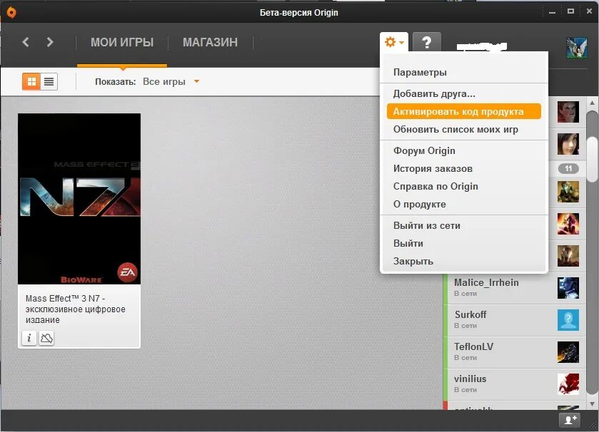 Коды активации ориджин. Коды активации ориджин. Промокоды для origin. Displayname field missing from registry. Код продукта.