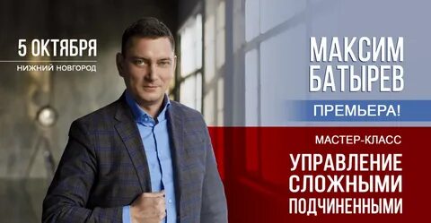 Батырев подольск