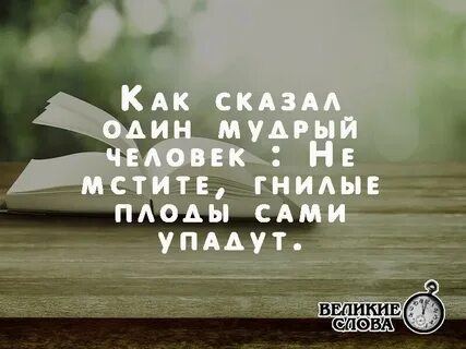 Не мудрый человек