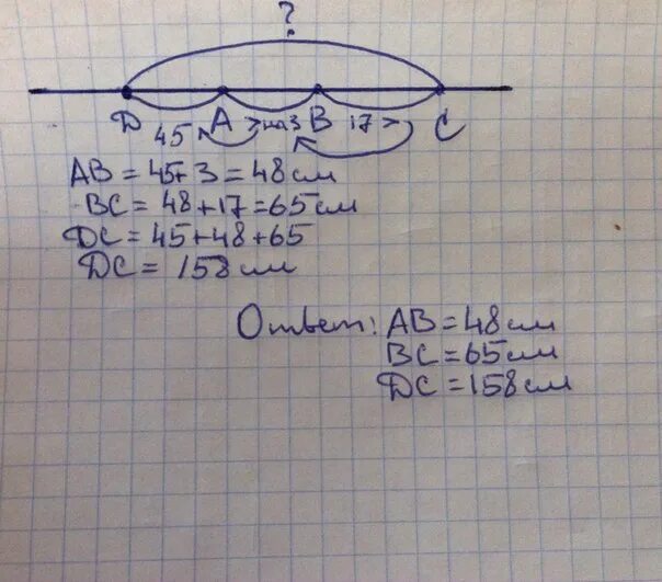 Точка лежит между точками cd. Точка лежит между точками. Точка б лежит между точками а и с. Точка в лежит между точками а и с а точка а между точками. Точка лежит между точками Найдите длину отрезка.