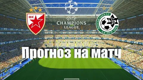 Маккаби црвена