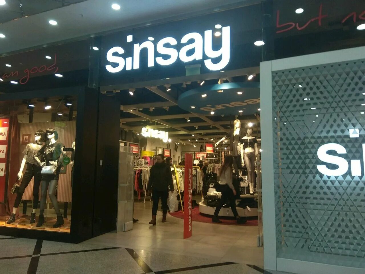 Сайт sinsay интернет магазин. Sinsay. Магазин Sinsay Екатеринбург. Sinsay Колумбус. Синсей инет магаз детская одежда.