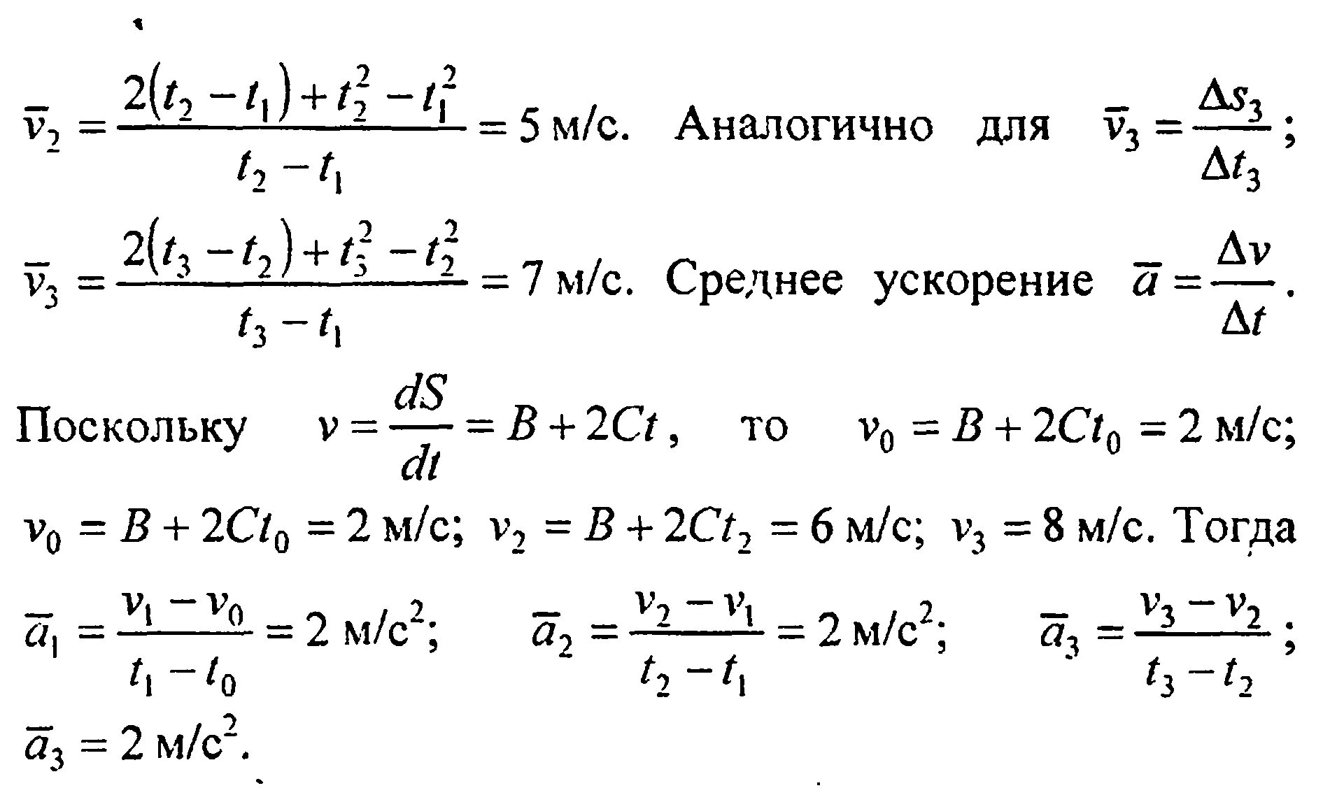 S=A - BT + CT^2. Зависимость пройденного телом пути от времени дается уравнением. Формула пути через ускорение. Формула зависимости пути от времени.