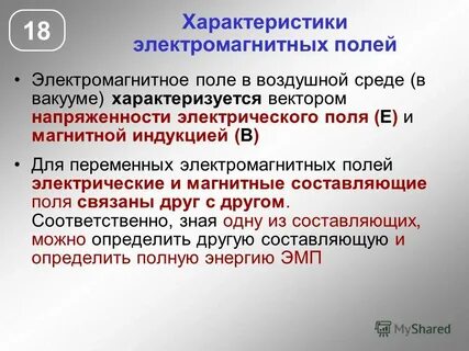 Глава электромагнитное поле
