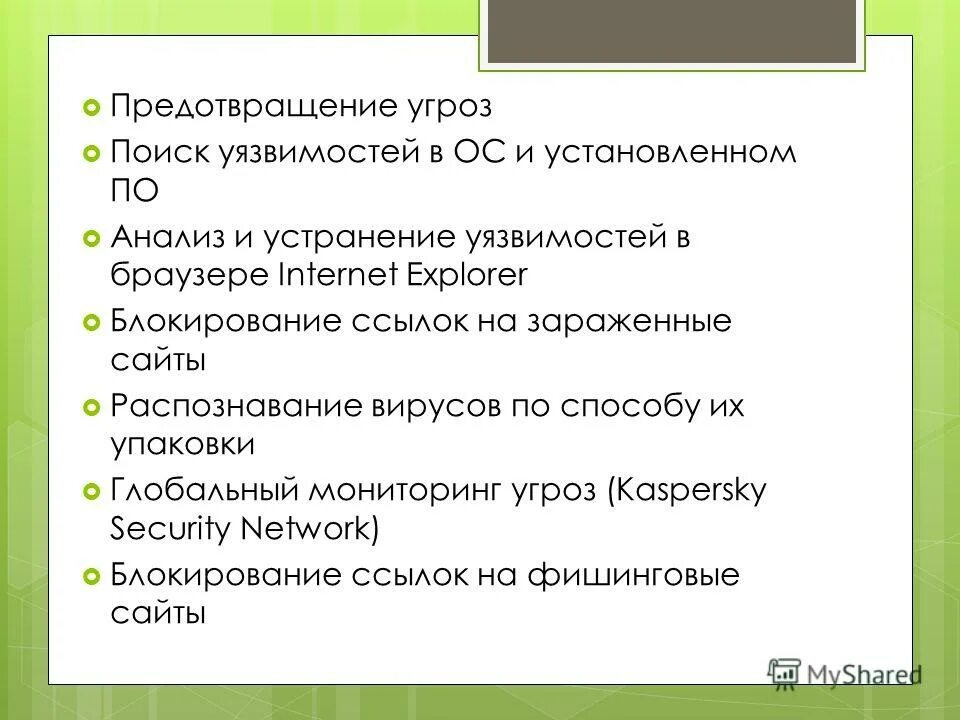 угрожает найти. угрожает найти. обнаружен вирус аваст. антивирус нашел вирус на телефоне. заблокировать.