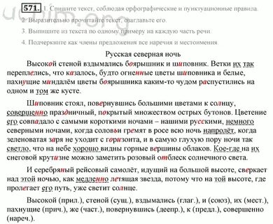 Спиши соблюдая
