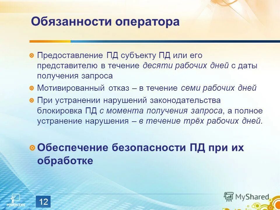 Технологическая схема оказания услуг. Примеры бизнеса. Порядок оказания услуг. Операторы предоставления услуг. Услуги операторов сотовой связи.
