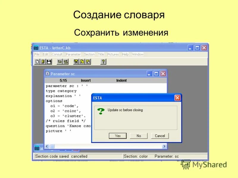 Создание онлайн словарей. Программа для рифмования слов. Создание электронного словаря. Как создать словарь. Генератор словарей для перебора.
