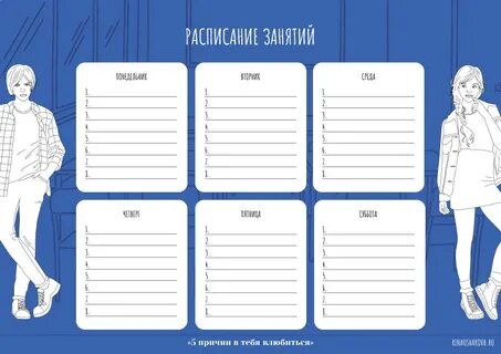 Одна жизнь расписание