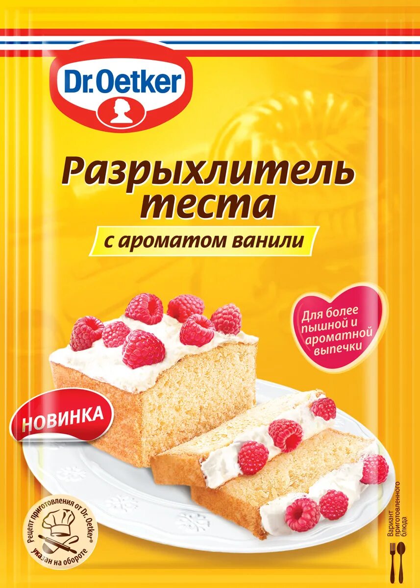 Разрыхлитель теста и вода. Разрыхлитель Oetker. Разрыхлитель доктор Оеткер. Разрыхлитель теста Dr.Oetker, 10 г. Разрыхлитель теста, Dr.Oetker, с ароматом ванили 16гр.