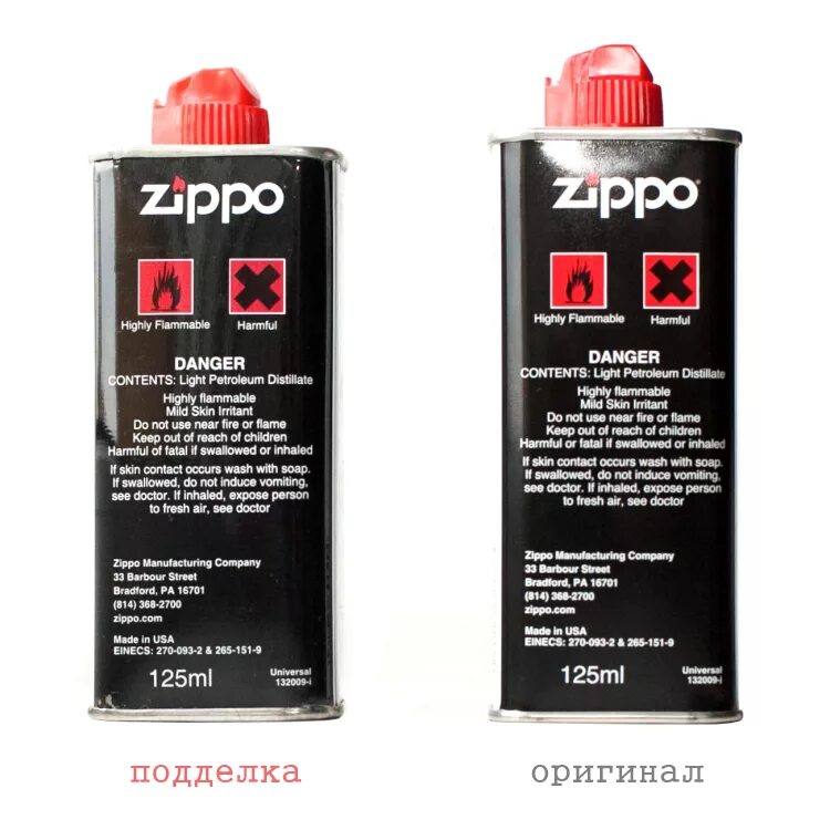 Как проверить зиппо на оригинальность. Оригинальный бензин zippo. zippo подделка. zippo оригинал от подделки. паленый бензин зиппо.