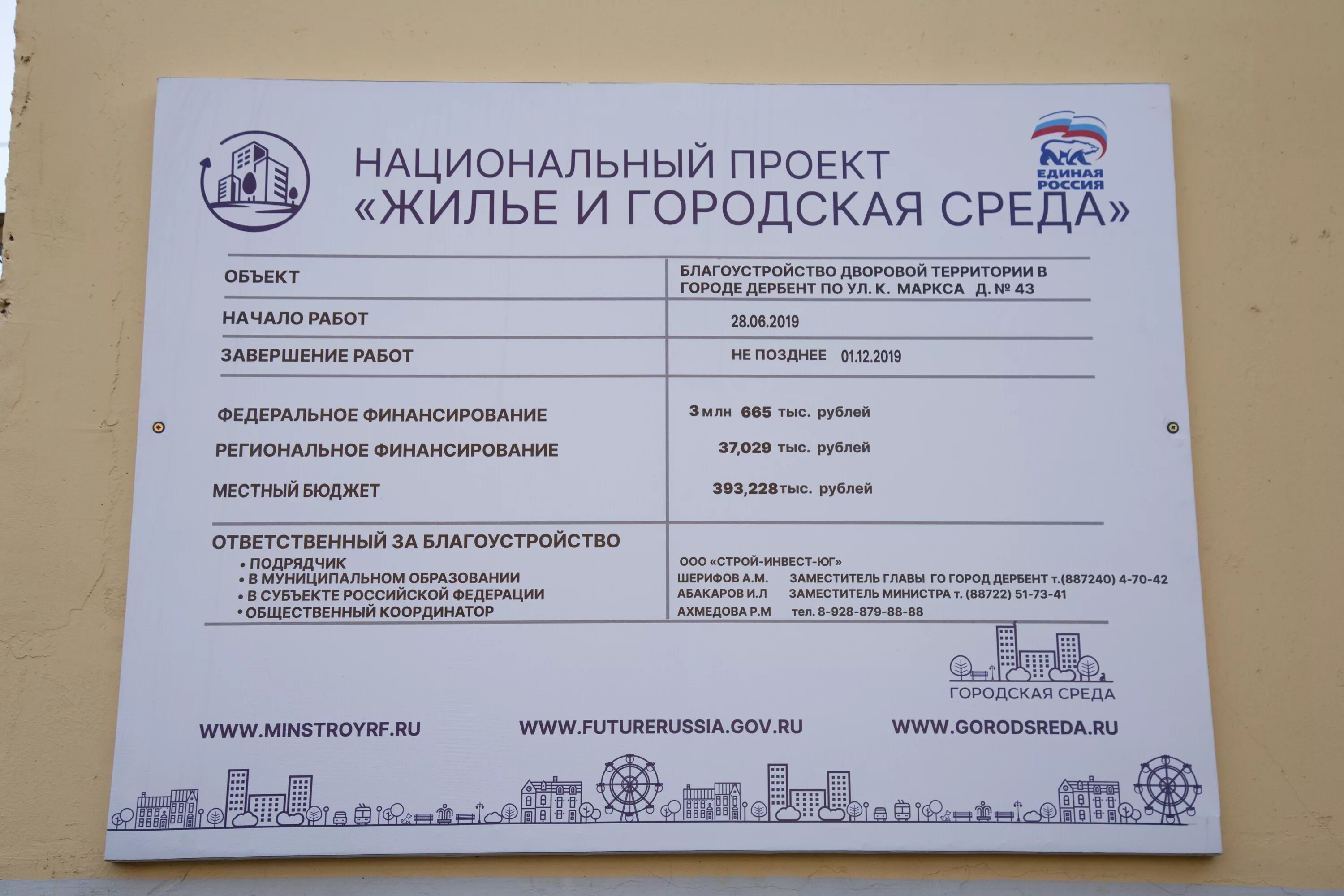 Паспортный стол режим. Мфц невинномысск график. Магазин классный в дербенте. График работы в дербенте. Паспортный стол дербент график дербент.