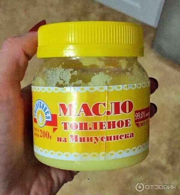 Масла минусинск. Топленое масло сибиржинка. минусинское топленое масло. масло минусинское сибиржинка.