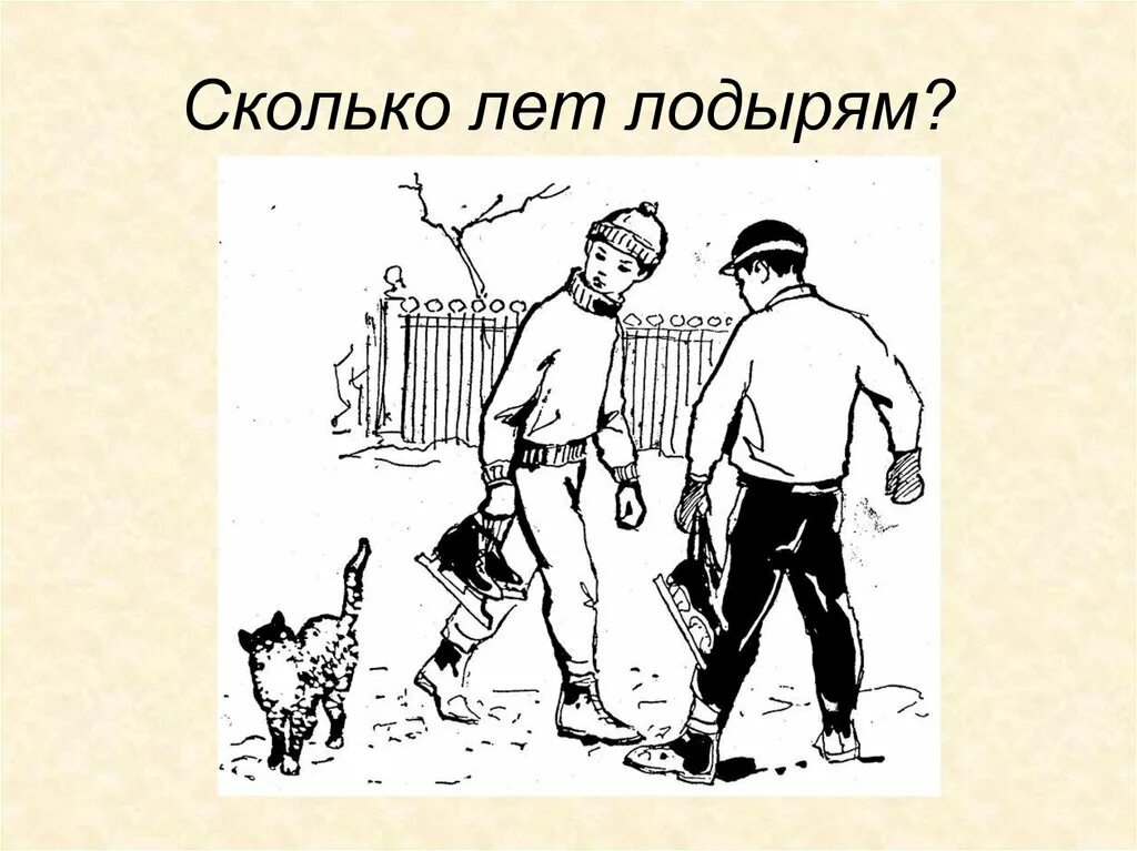 кот и лодыри рисунок. рисунок к стихотворению кот и лодыри. рисунок к рассказу кот и лодыри. самуил маршаков код илодари. кот и лодыри рисунок детский.