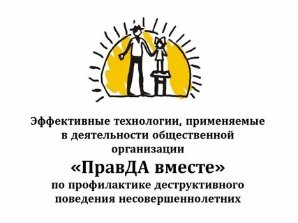 Эффективные технологии