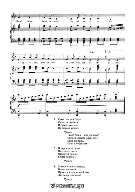 Песня детский сад филиппенко. Саночки Ноты. Саночки Филиппенко Ноты. Песенка саночки. Песня а. Филиппенко саночки.