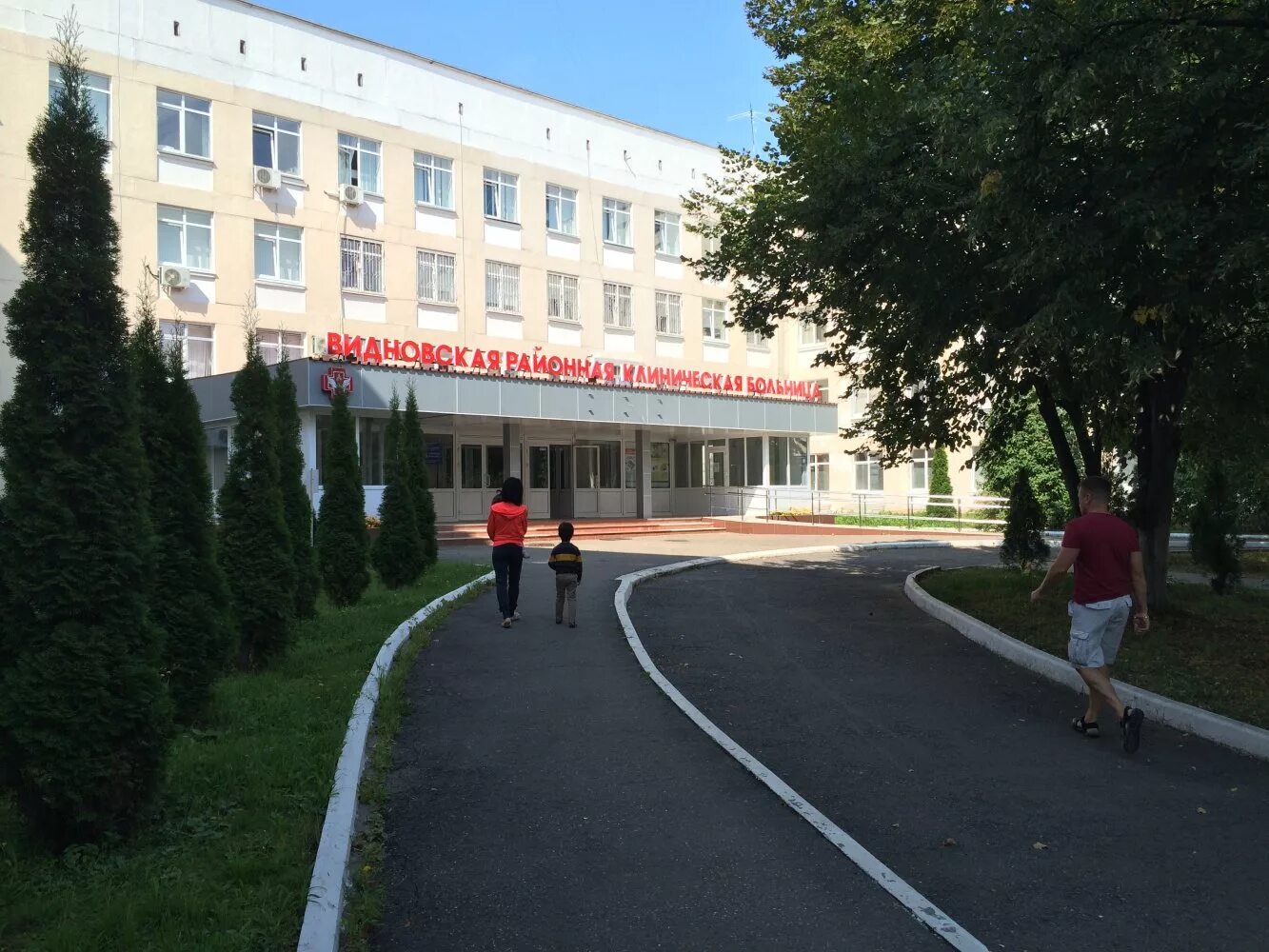 Видновская клиническая больница. Видновская районная клиническая больница. больница видное московская область. видновская клиническая больница заводская 15. центральная клиническая больница видное.