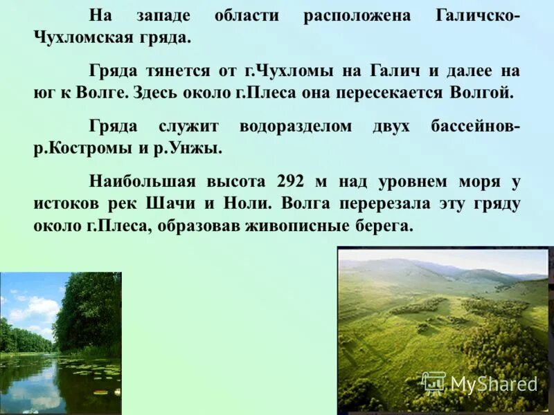 Что такое речной водораздел. Ладакх золотое перо. Водораздел фото. Схема соотношения ледниковых и водно-ледниковых форм. Водораздел реки фото.
