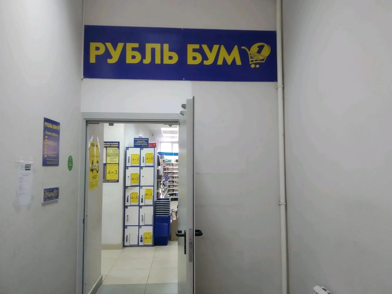 Рубль бум ульяновск каталог. Кирова 36 ульяновск. Рубль бум логотип. Рубль бум ульяновск адреса. Рубль бум ульяновск.