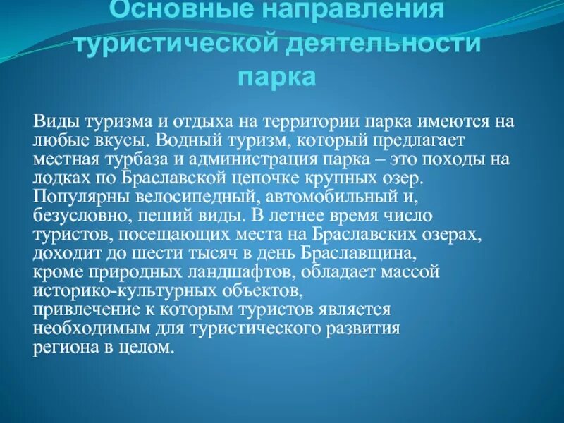 Формирование профессиональной устойчивости. Пути формирования эмоционально-волевой устойчивости. Основные задачи психологической подготовки. Совершенствование профессионально значимых физических качеств. Поддержание воинской дисциплины.