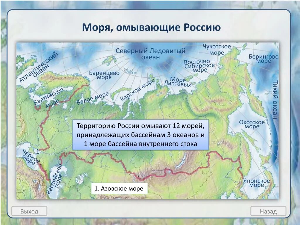 Море тихого океана омывающие берега россии. Географическое положение России моря. Географическое положение морей омывающих Россию. Моря омывающие РРО ссию. Моря России Северного Ледовитого.