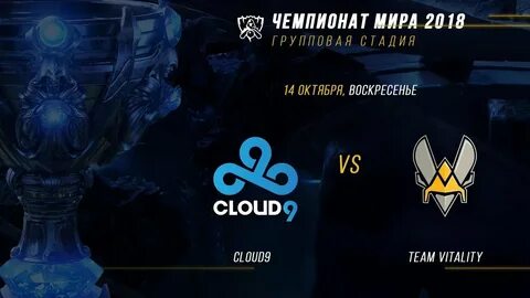 Виталити клауд 9