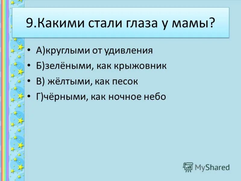 Драгунский тайное становится явным тест 2 класс