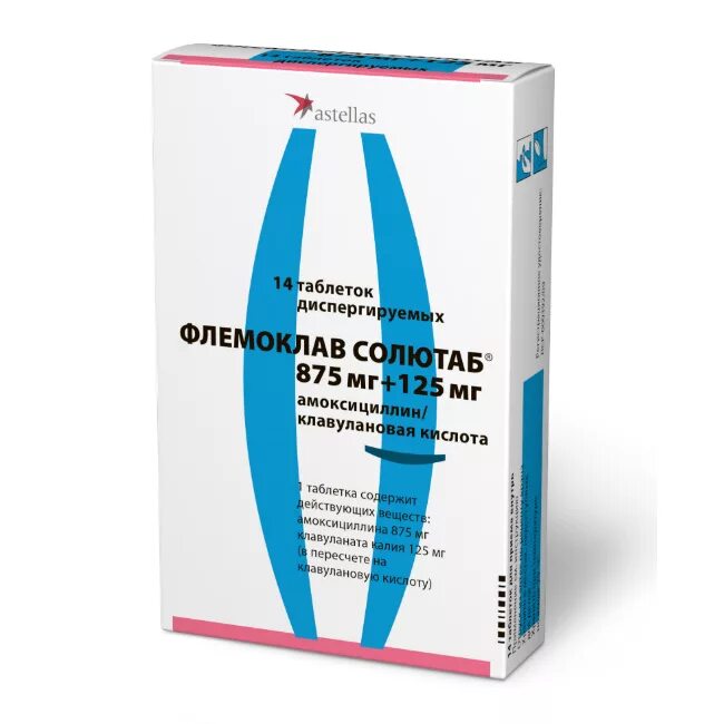Флемоклав солютаб 875+125. Амоксиклав клавулановая кислота 875+125. Амоксициллин +клавулановая кислота 875 мг +125. Амоксициллин клавулановая кислота 875мг+125мг. Купить амоксициллин 875 125