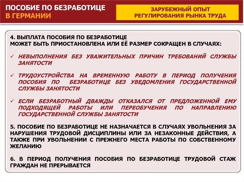 В каком сроке надо встать на учет. Пособие при увольнении. Документы для биржи труда после увольнения по собственному. Оплата на бирже труда после увольнения по собственному желанию. Встать на биржу труда после увольнения.