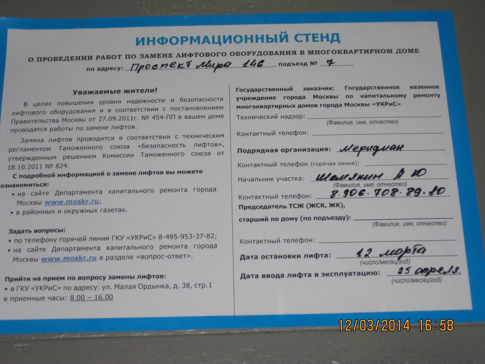 срок эксплуатации лифта в многоквартирном доме. срок эксплуатации лифта в многоквартирном доме. классификация лифтов. лифты в многоквартирных жилых домах. новый лифт в многоквартирном доме.