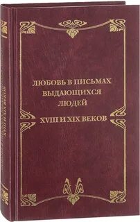 Выдающихся людей книга