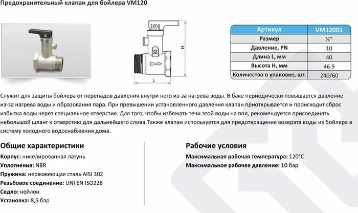 На какое давление предохранительного клапана