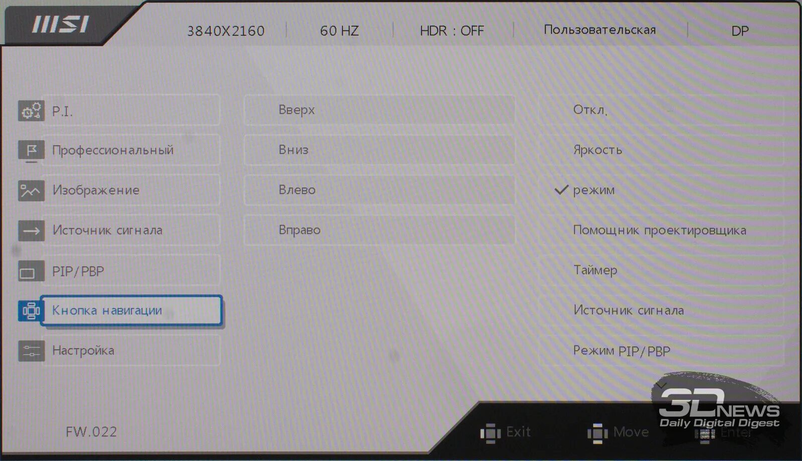Как включить звук на мониторе msi. Как включить звук на мониторе msi
