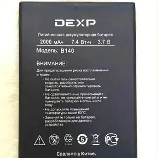 Аккумулятор dexp