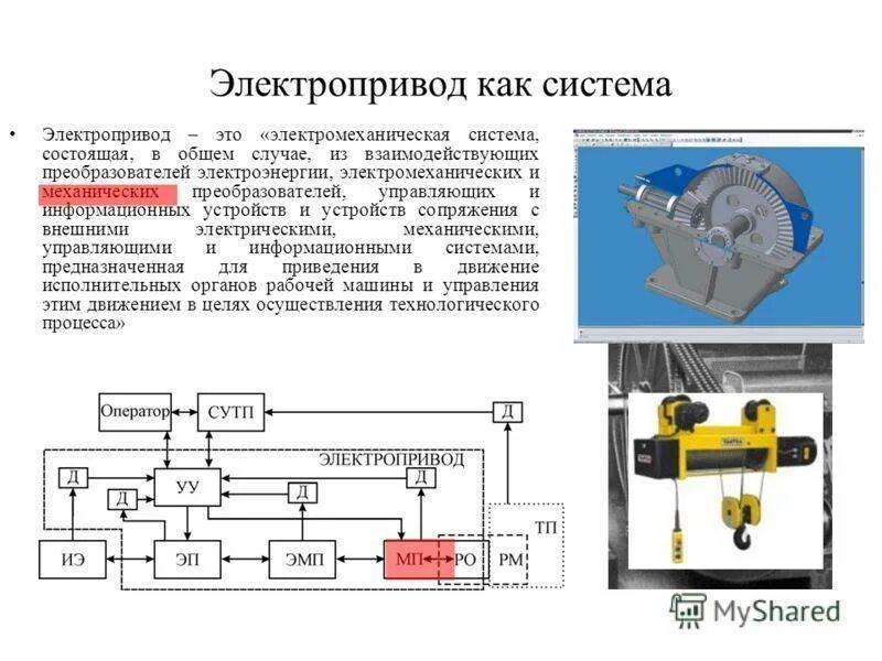 Механизма электро. Электропривод передвижения схема включения. Механический двигатель автоматизация электропривода схема. Преобразователь статический (для обкатки колесно - моторных блоков). Электротехника система управления электроприводом схема.