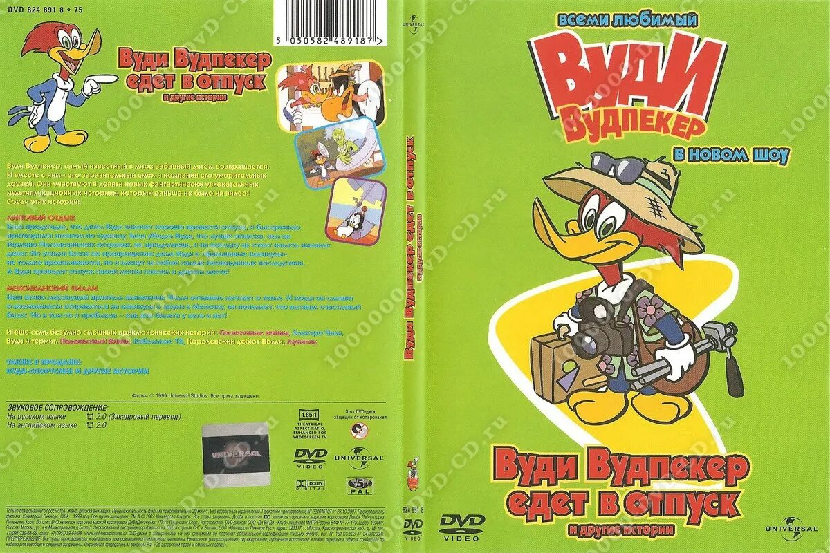 сокровище нации 2. сокровище нации декларация. сокровище нации. феи потерянное сокровище 2009 диск. феи потерянное сокровище диск.