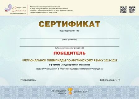 Результаты олимпиады английский язык 2023
