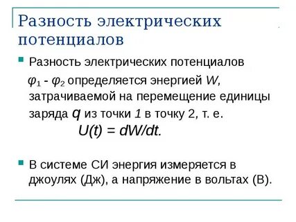 Как определяется единица