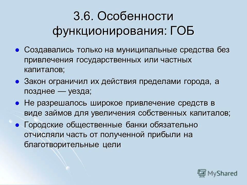 Акционерные и паевые банки. Паевой банк это. Акционерный коммерческий банк это в истории. Национальный клиринговый банк. Банк это финансово кредитное учреждение.