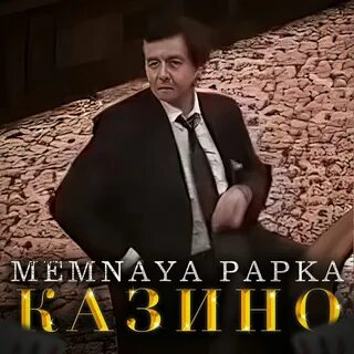 Мемная музыка