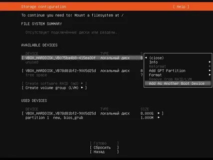 Ubuntu raid