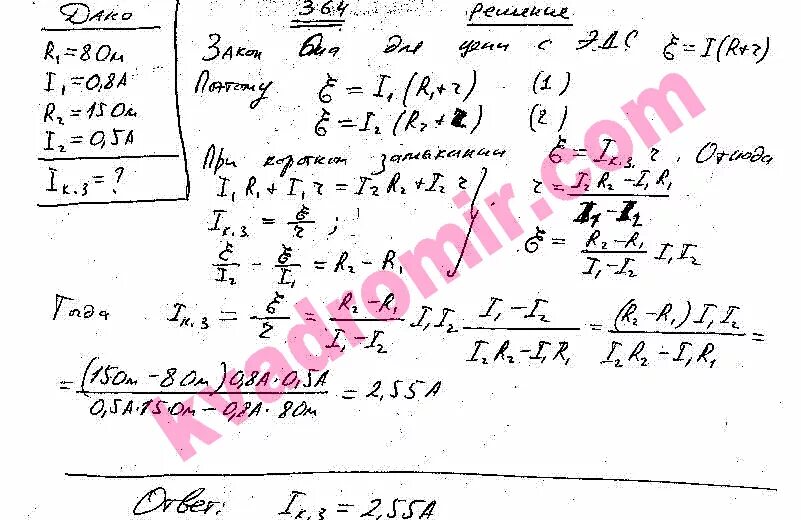 Во сколько раз отличается сопротивление r. При внешнем сопротивлении r 8 ом. внешнее сопротивление. гальванический элемент дает на внешнее сопротивление 4 ом ток 0.2 а. сопротивление 8ом сила токам8.5 а.