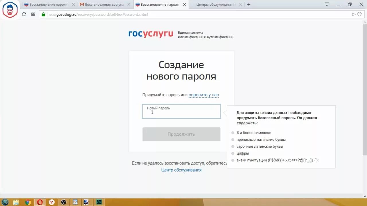 Госуслуги восстановить пароль без номера. Пароль на госуслуги. Новый пароль на госуслуги. Придумать пароль для госуслуг. Логин пароль госуслуги.