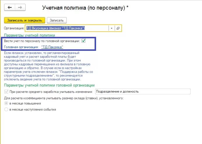 учетная политика бухгалтерского учета образец. учетная политика организации приказ образец. учетная политика бухгалтерского учета образец. учетная политика в бухучете. учетная политика бухгалтерского учета образец.