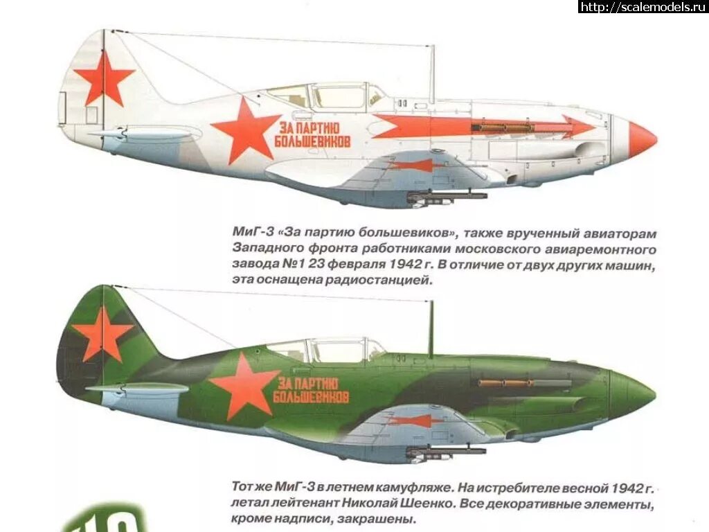 ссср истребитель миг 1. кабина самолета миг 23 млд. миг-23млд окраска. поставь миг 2. миг 2 магнитно-импульсная установка.