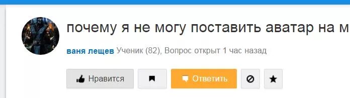 Почему запретят вк. Почему не ставится ава в ВК. Какой аватар можно поставить. Зачем ставят на аватарку. Какие аватарки нельзя ставить.