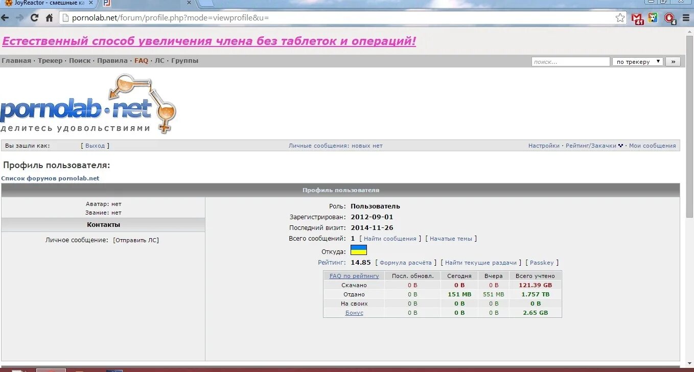 Аккаунты pornolab. Pornolab зеркало. Pornolab.net logo. Pornolab forum. Pornolab net forum viewtopic php t